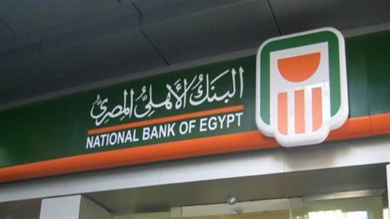 شهادات البنك الأهلي: العوائد الجديدة وطرق الشراء عبر الأهلي نت